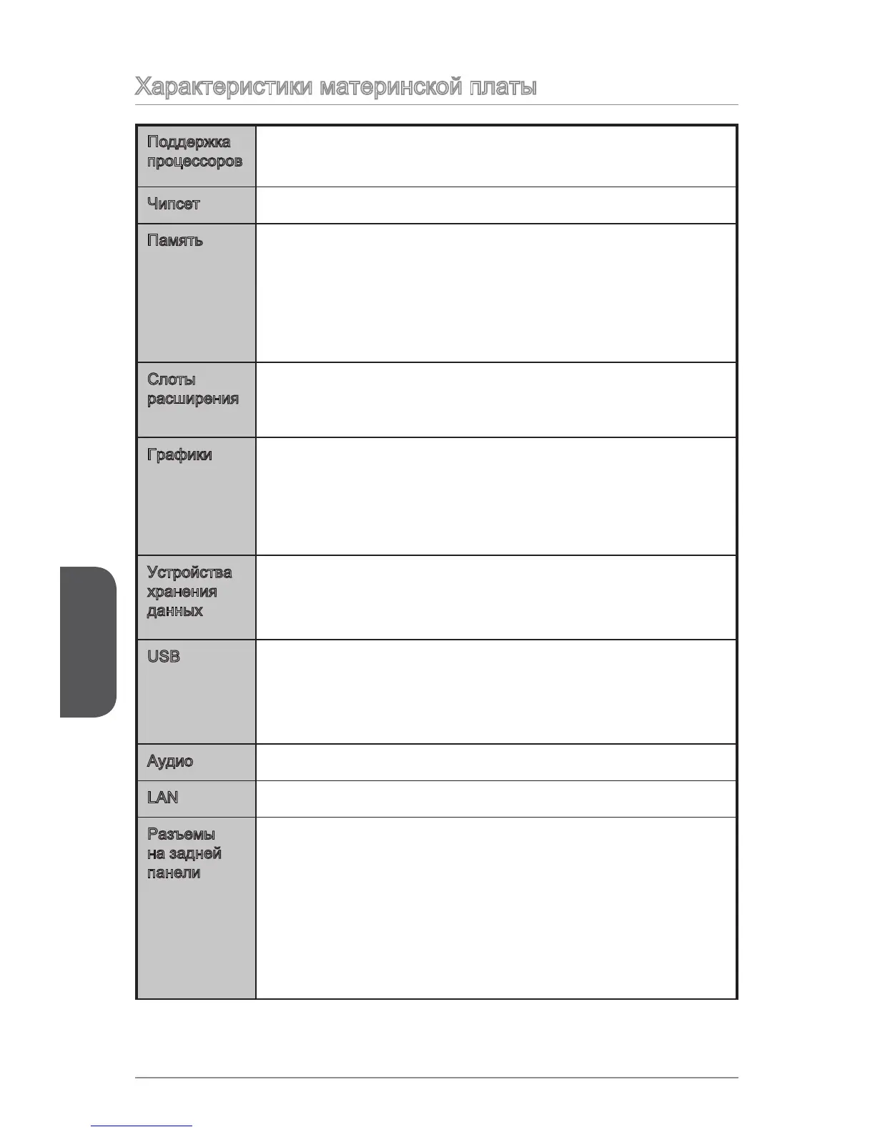 Page #92 background image