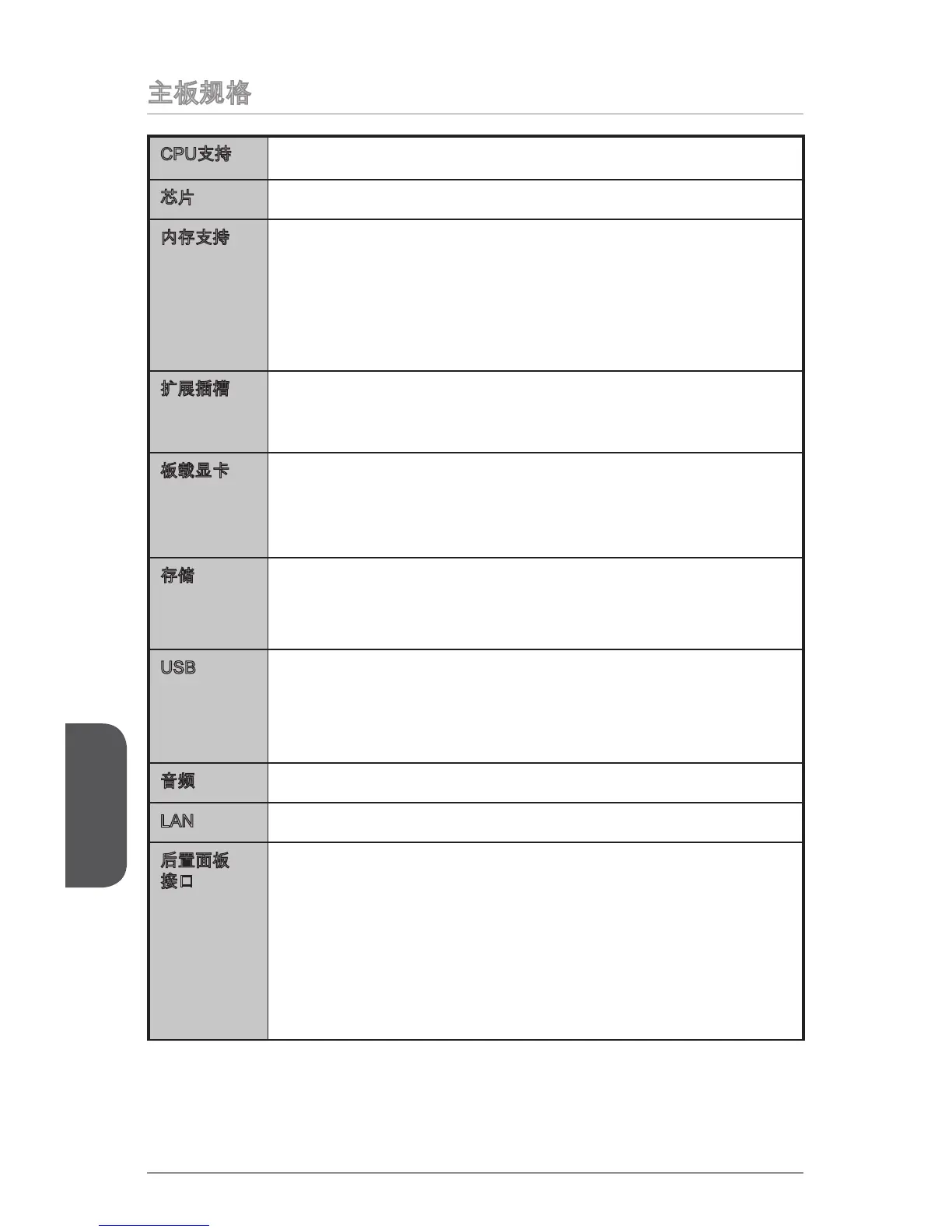 Page #112 background image