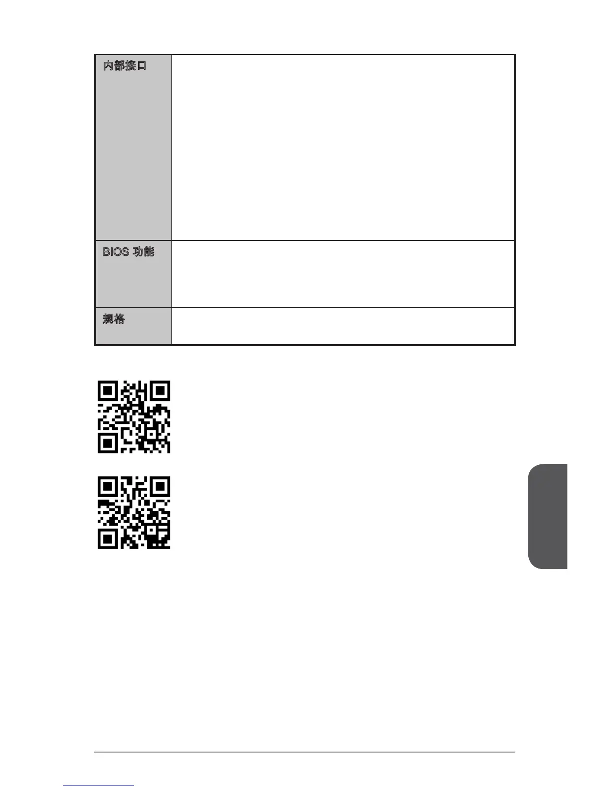 Page #113 background image