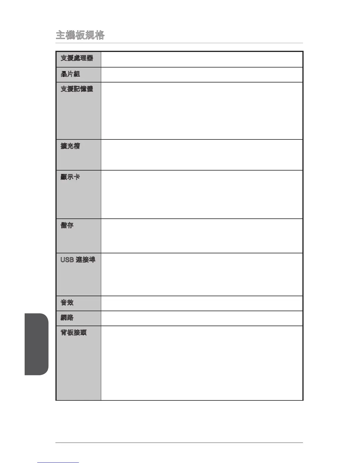 Page #132 background image