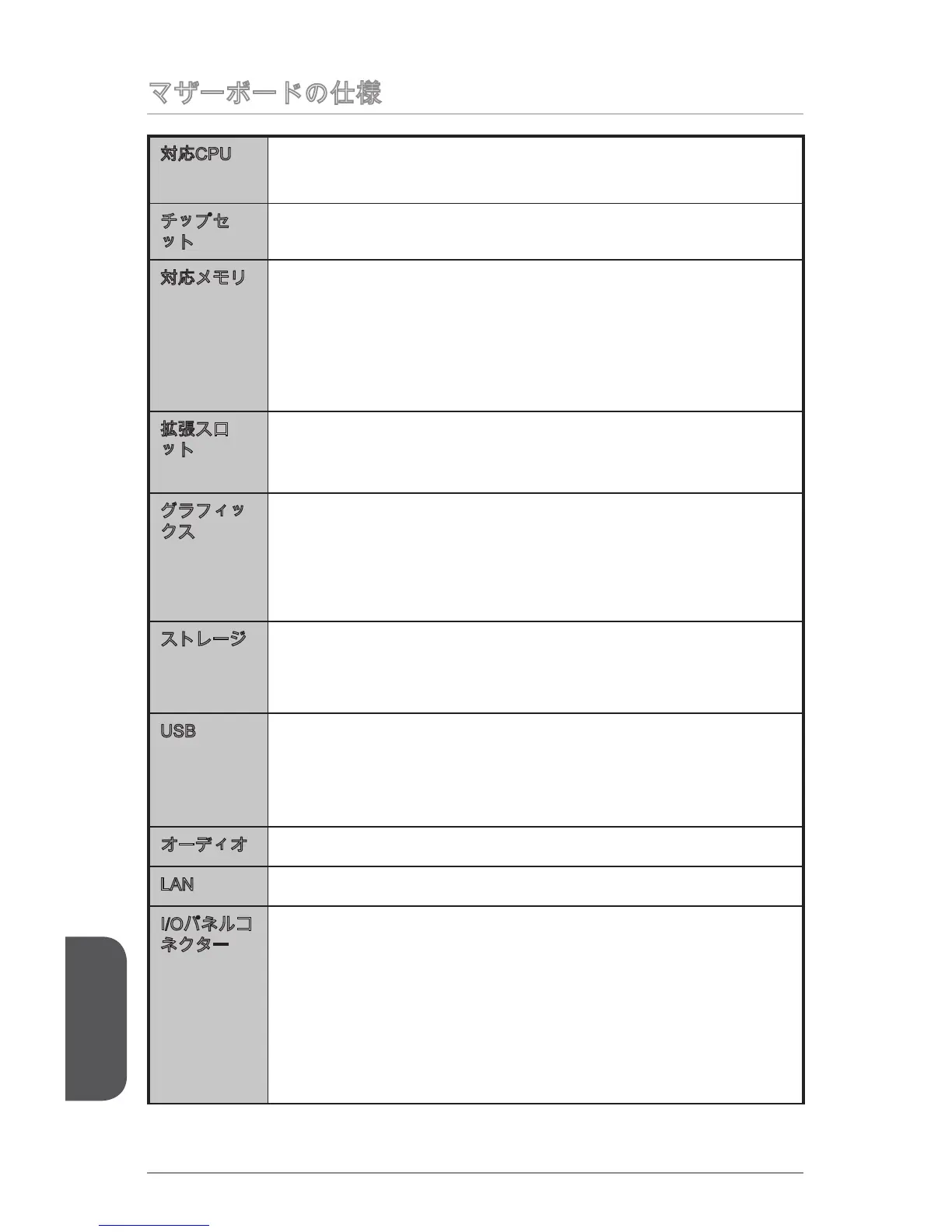 Page #152 background image