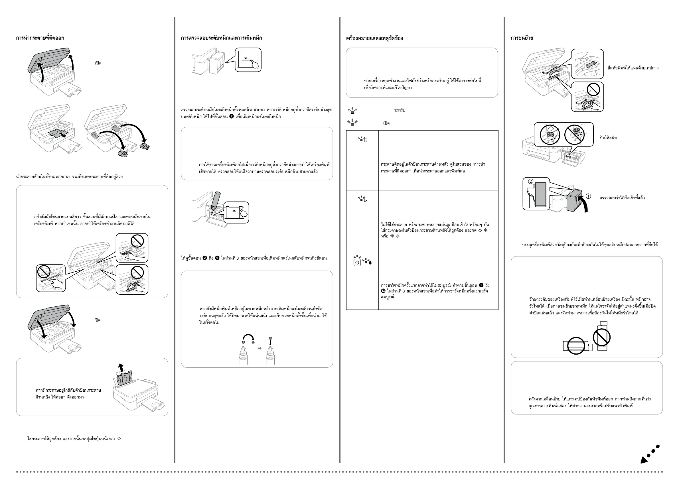 Page #3 background image