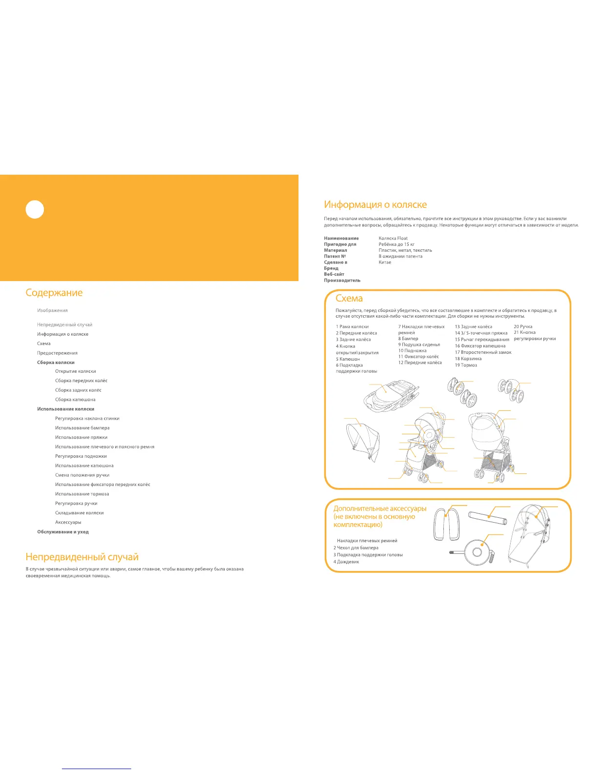 Page #45 background image
