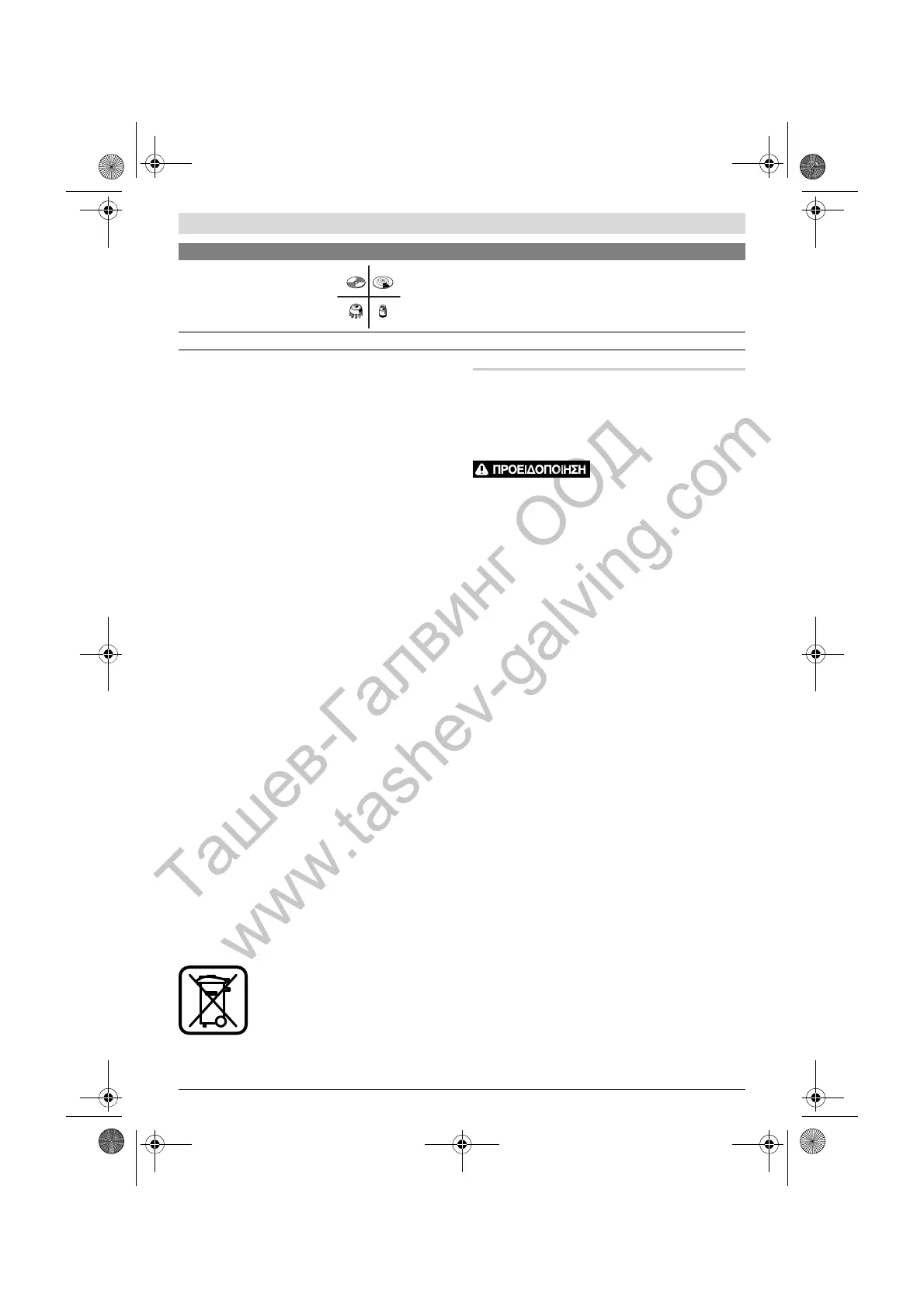 Page #89 background image