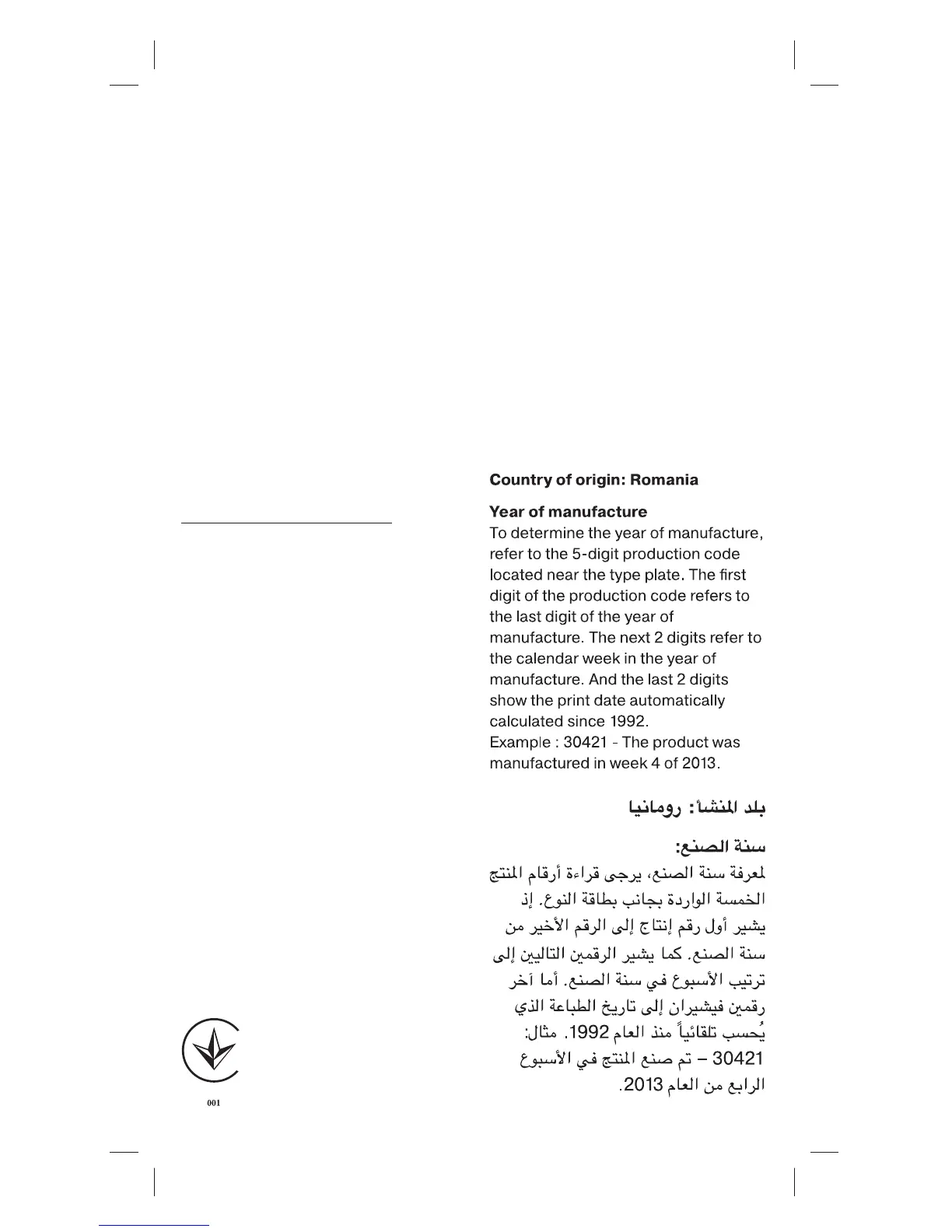 Page #51 background image