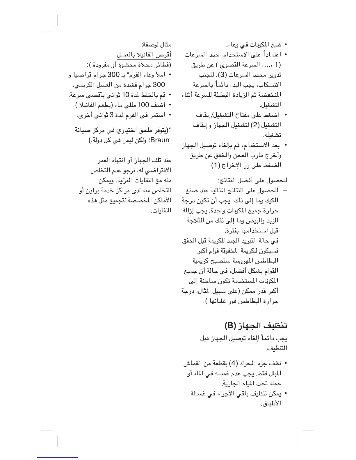 Page #52 background image