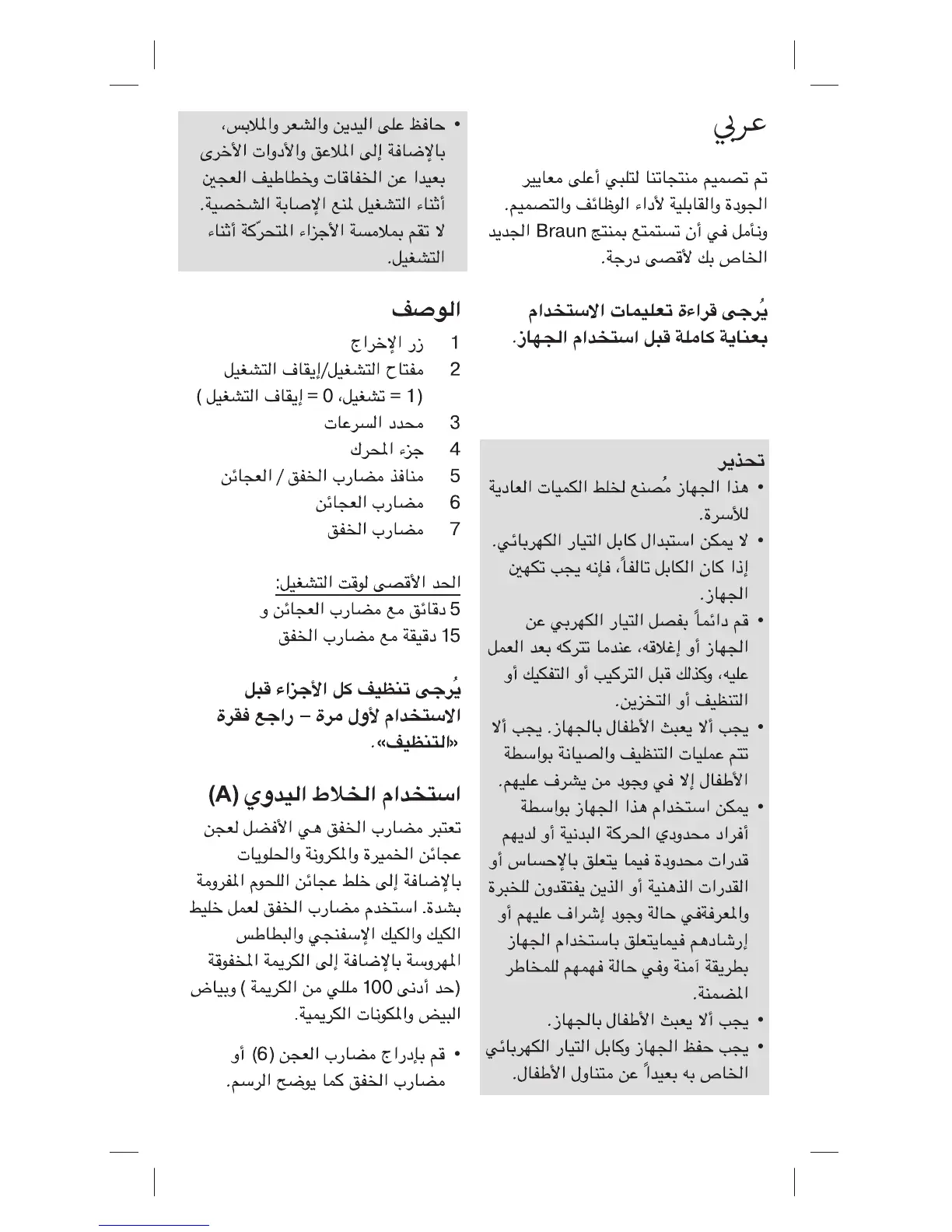 Page #53 background image