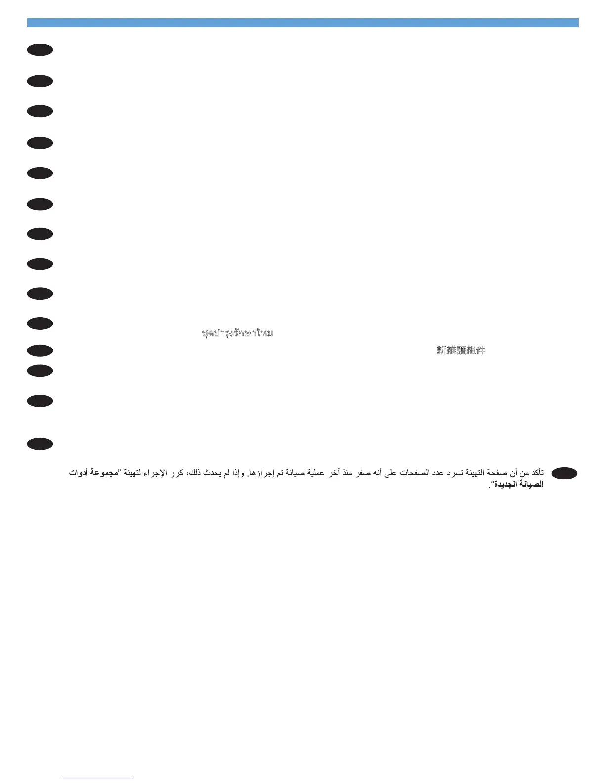 Page #12 background image