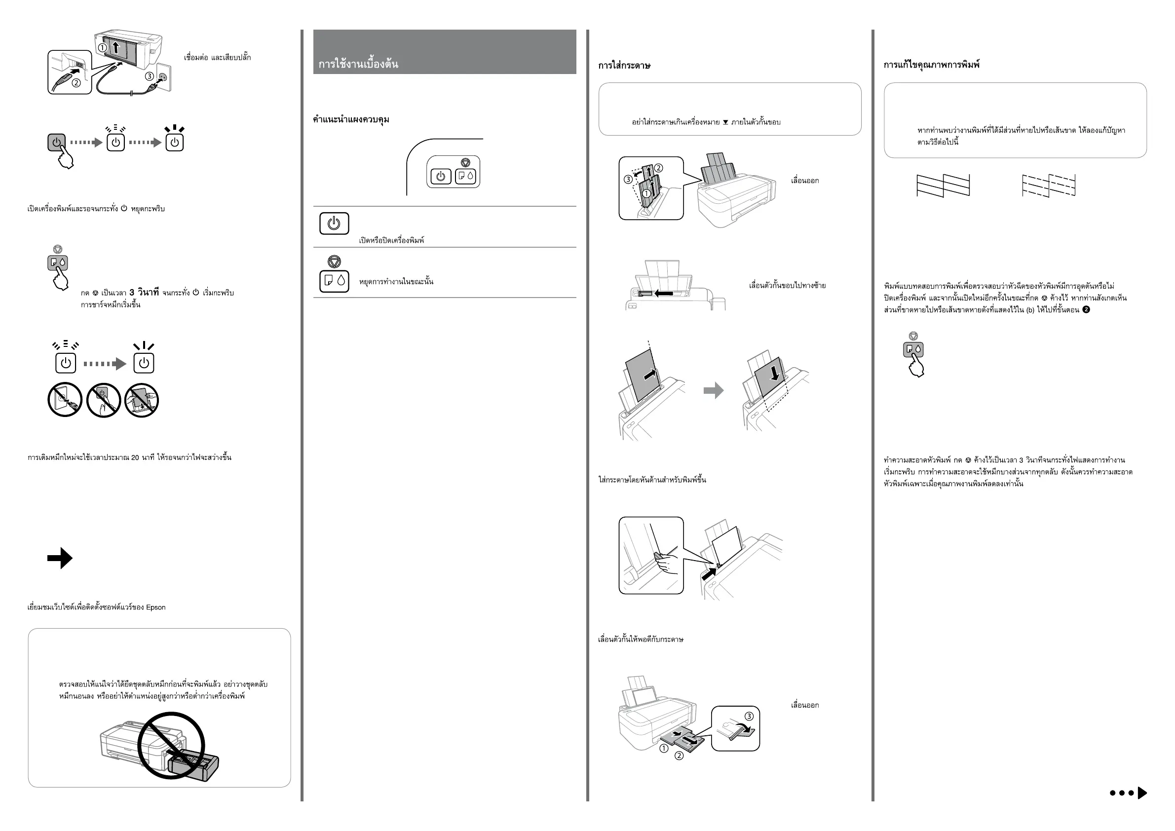 Page #2 background image