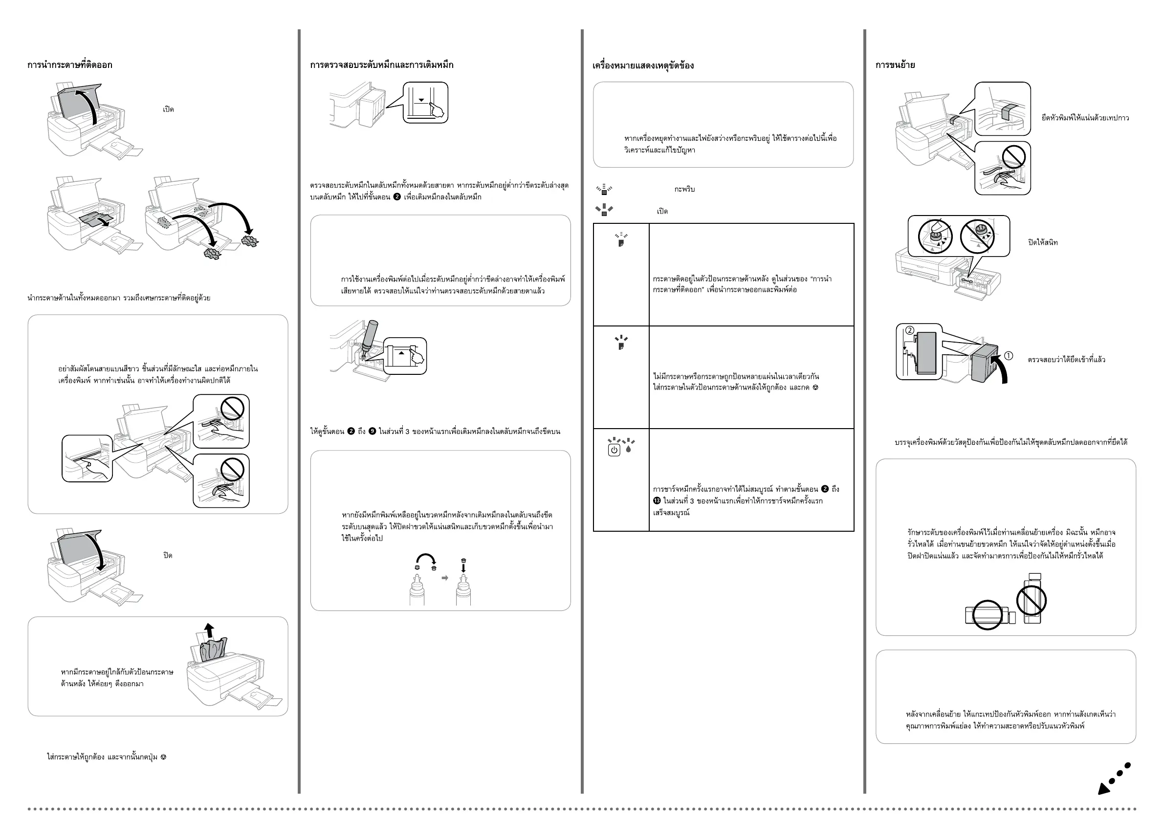 Page #3 background image