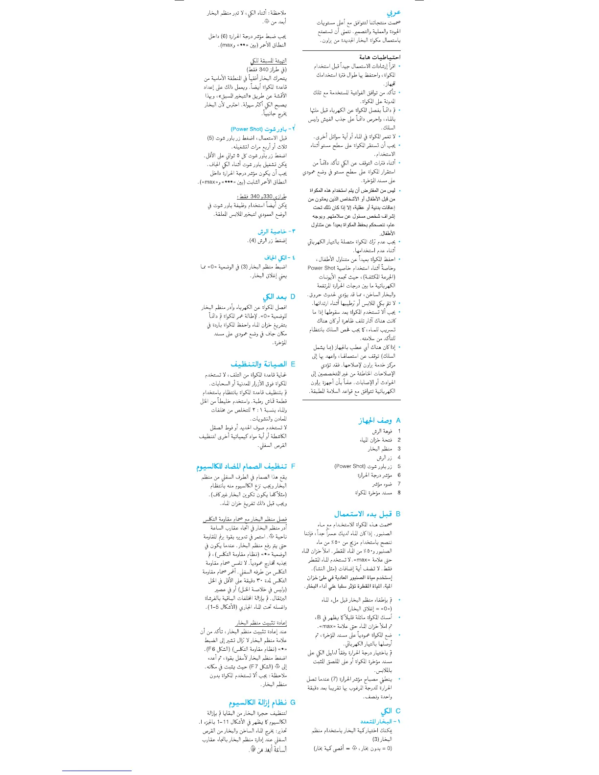 Page #21 background image