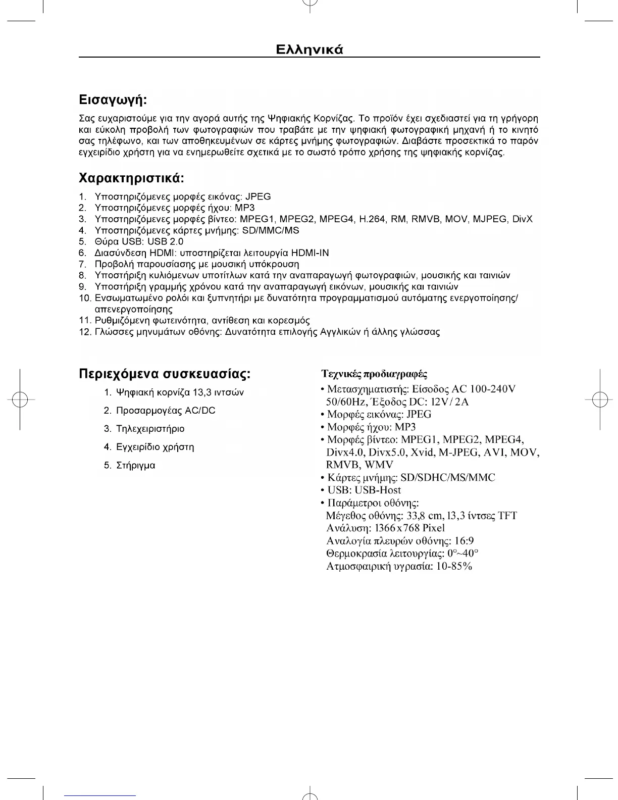 Page #77 background image