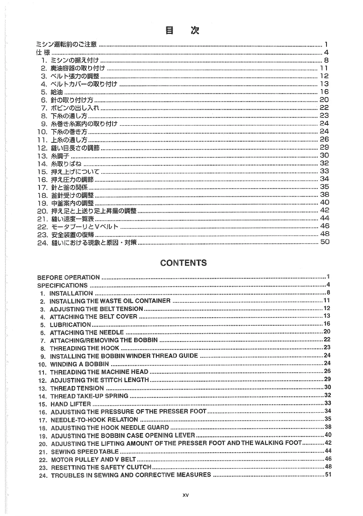 Page #17 background image
