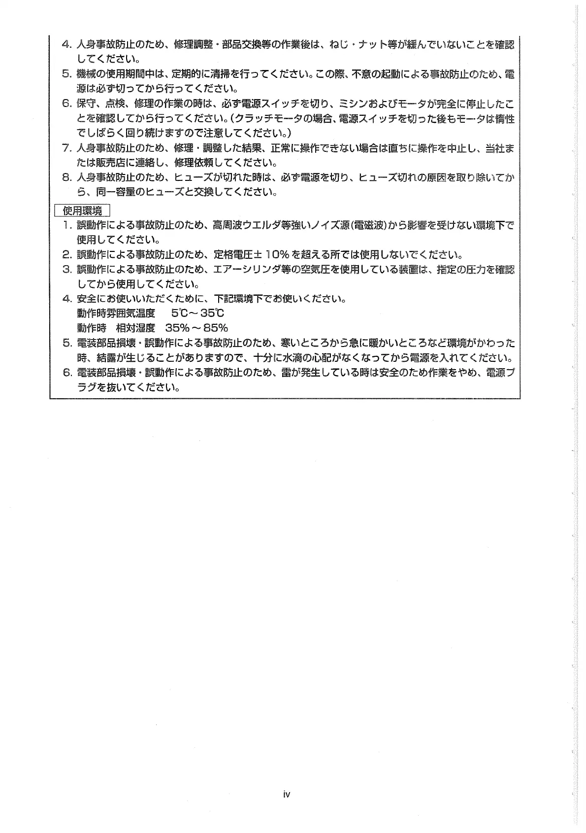 Page #6 background image
