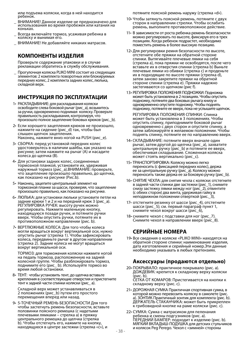 Page #38 background image