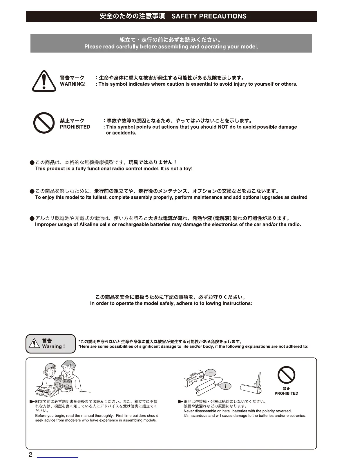 Page #2 background image