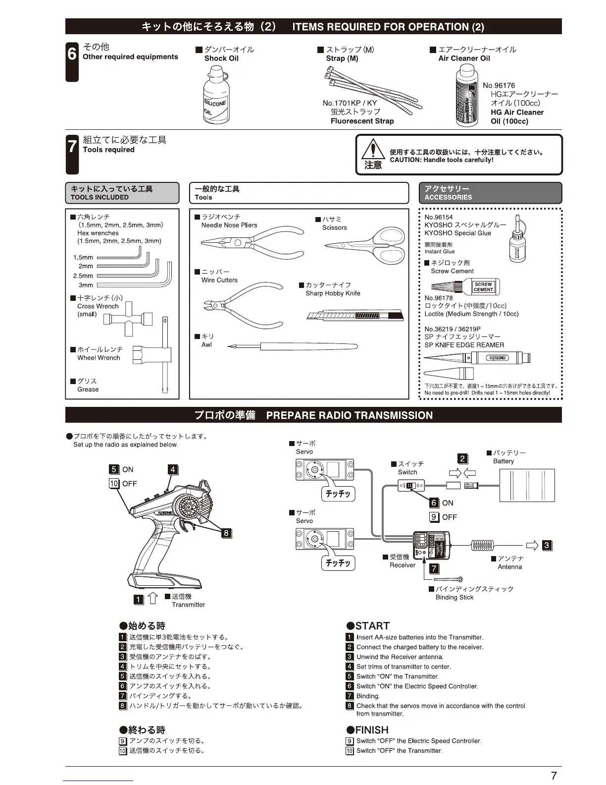 Page #7 background image