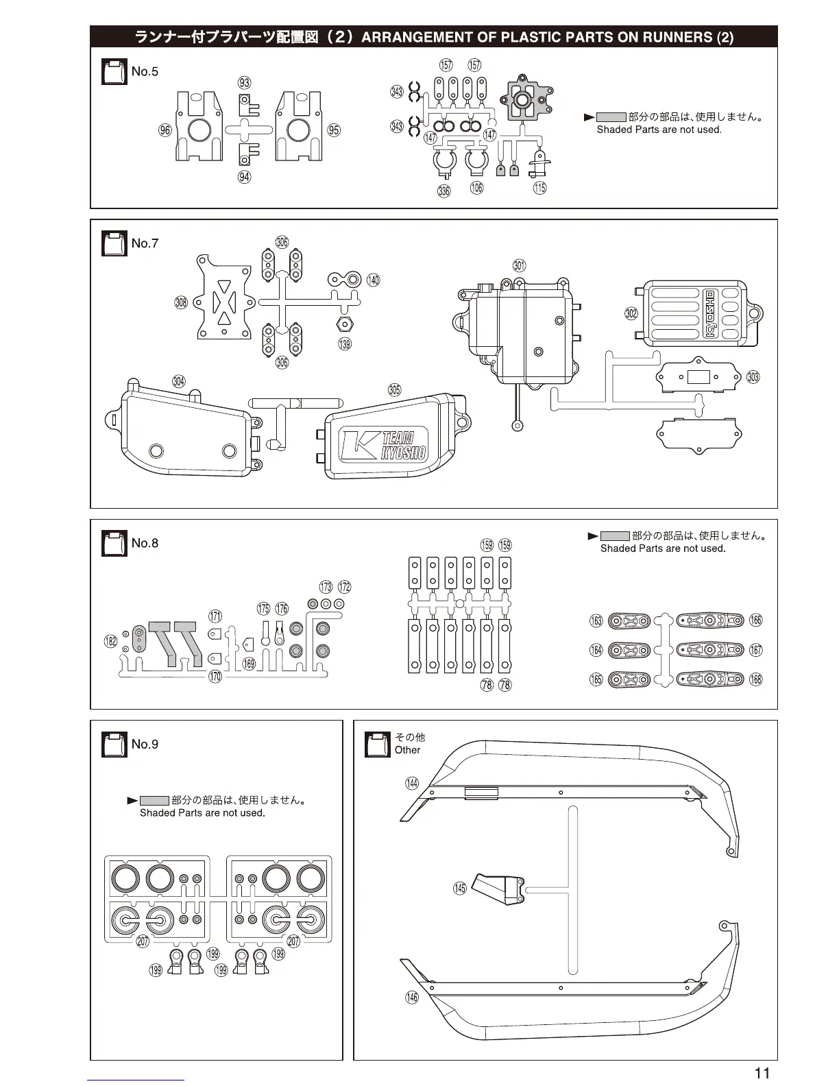 Page #11 background image