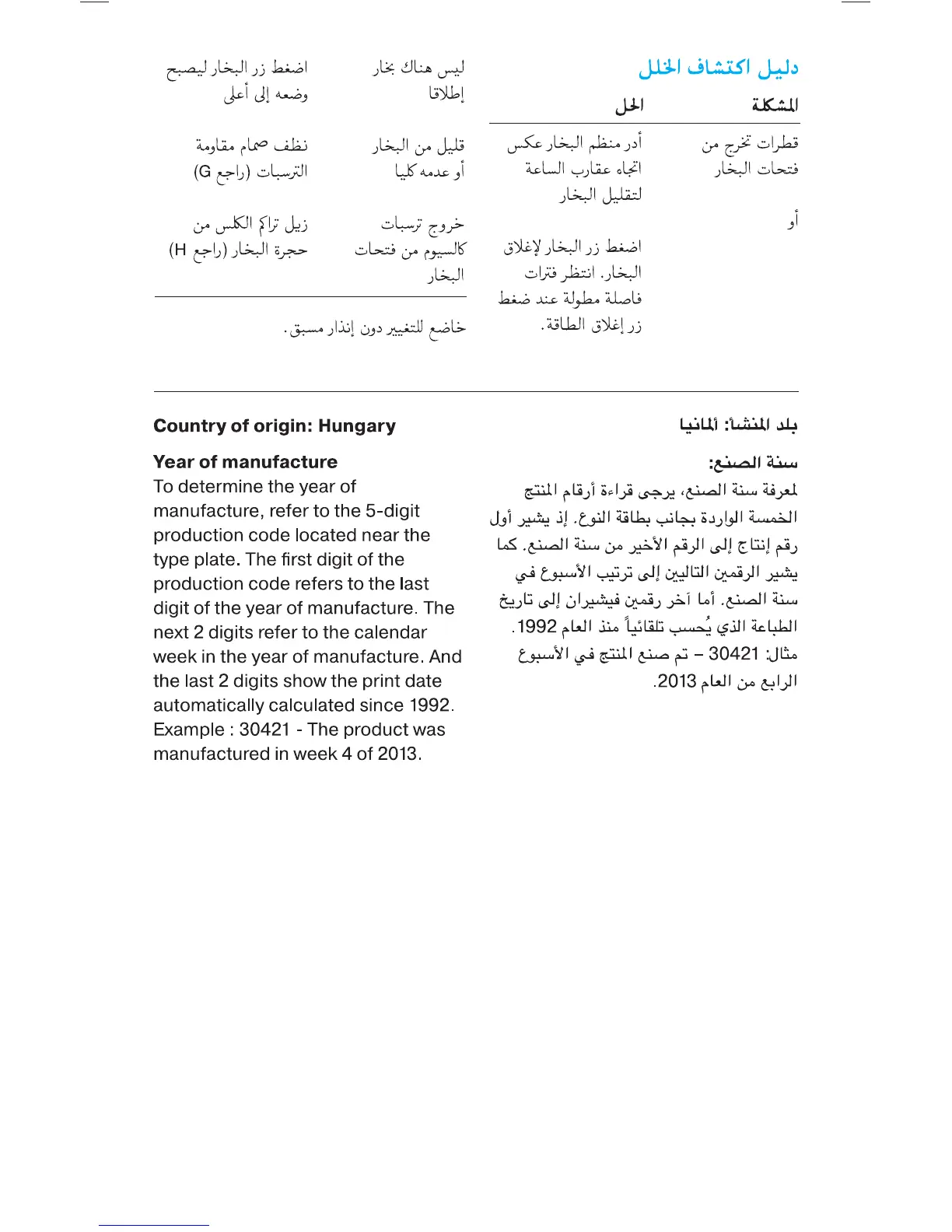Page #77 background image