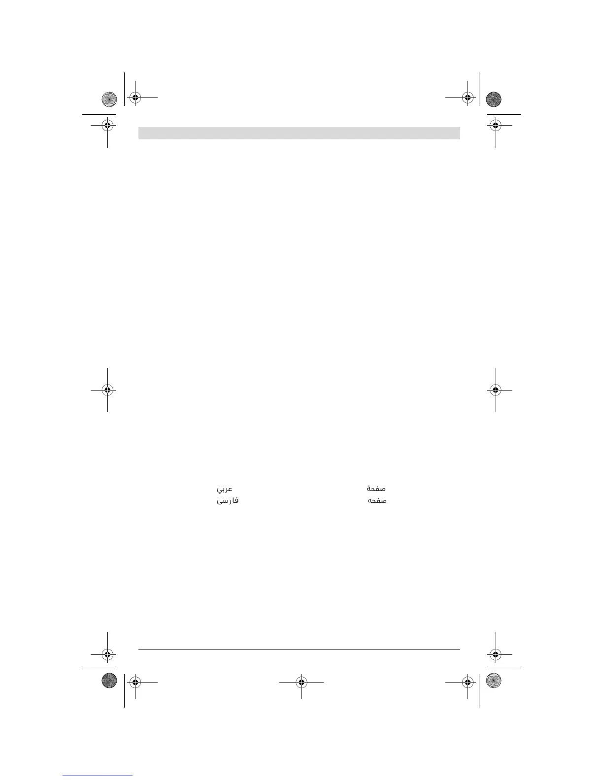 Page #2 background image
