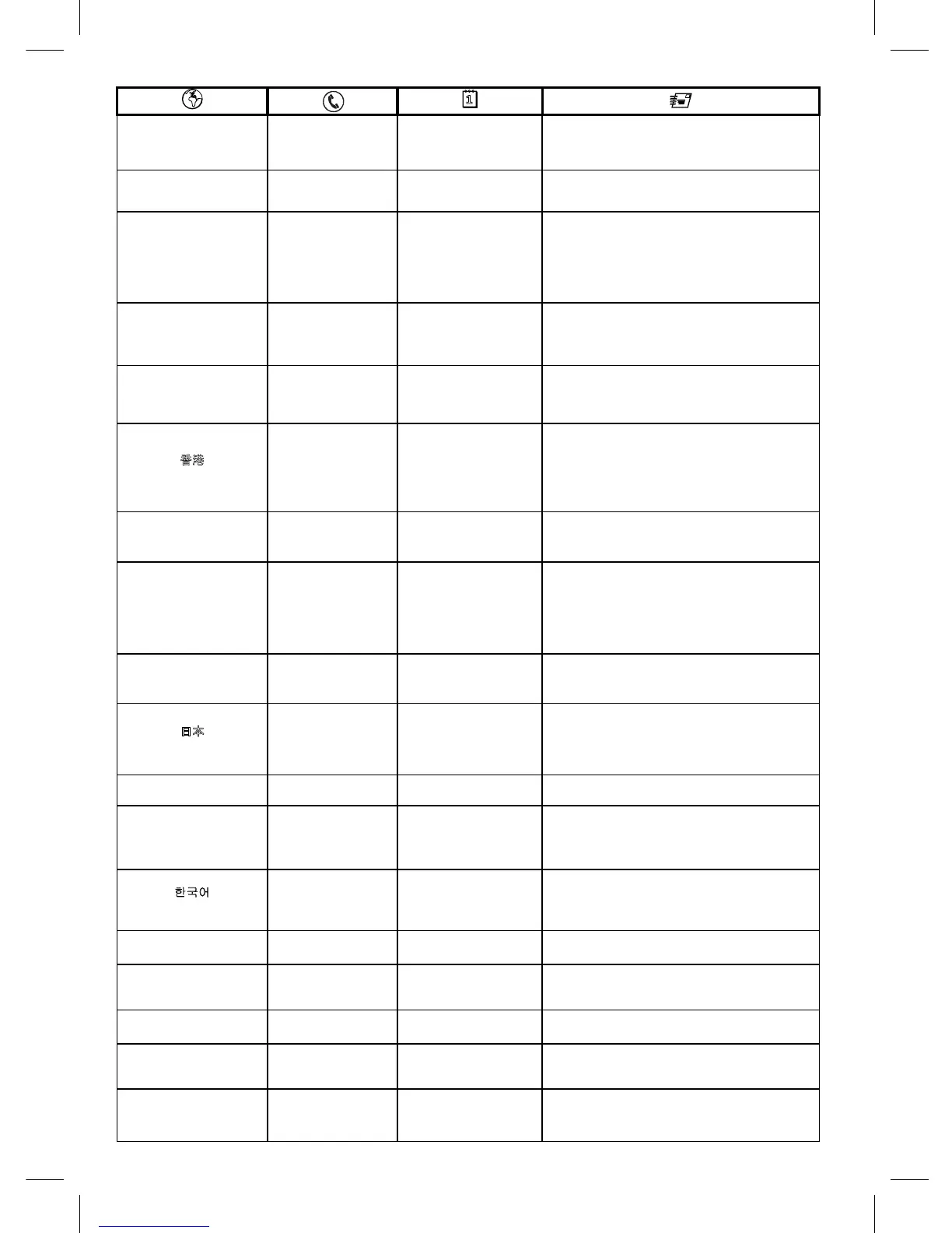 Page #18 background image