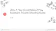Preview: Troubleshooting Guide
