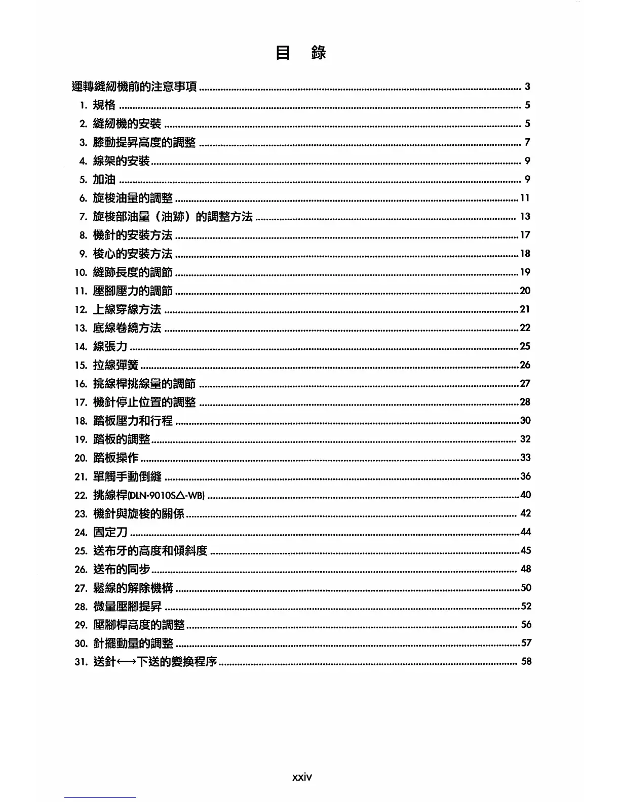 Page #25 background image