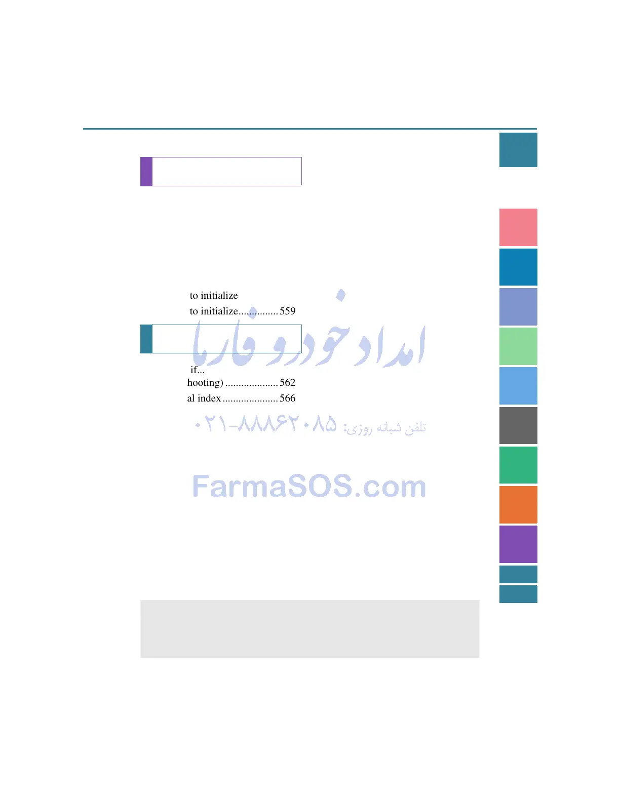 Page #7 background image