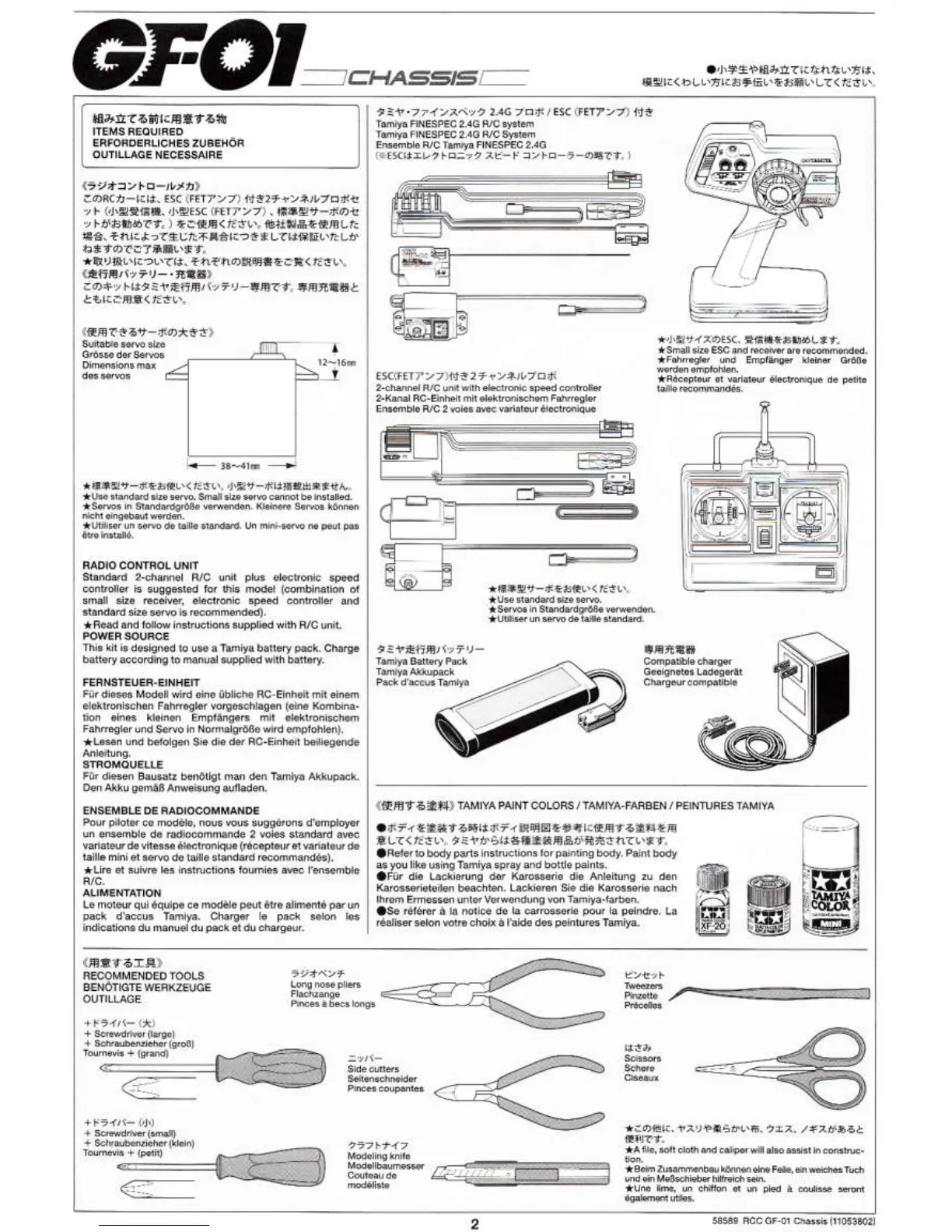 Page #2 background image