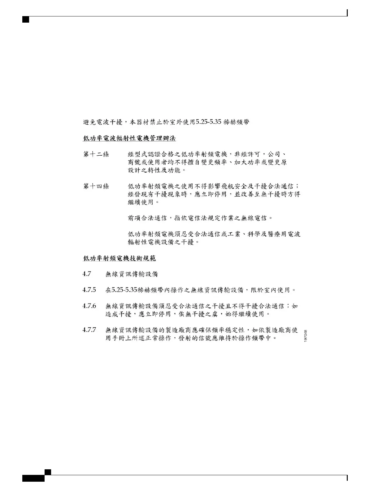 Page #114 background image