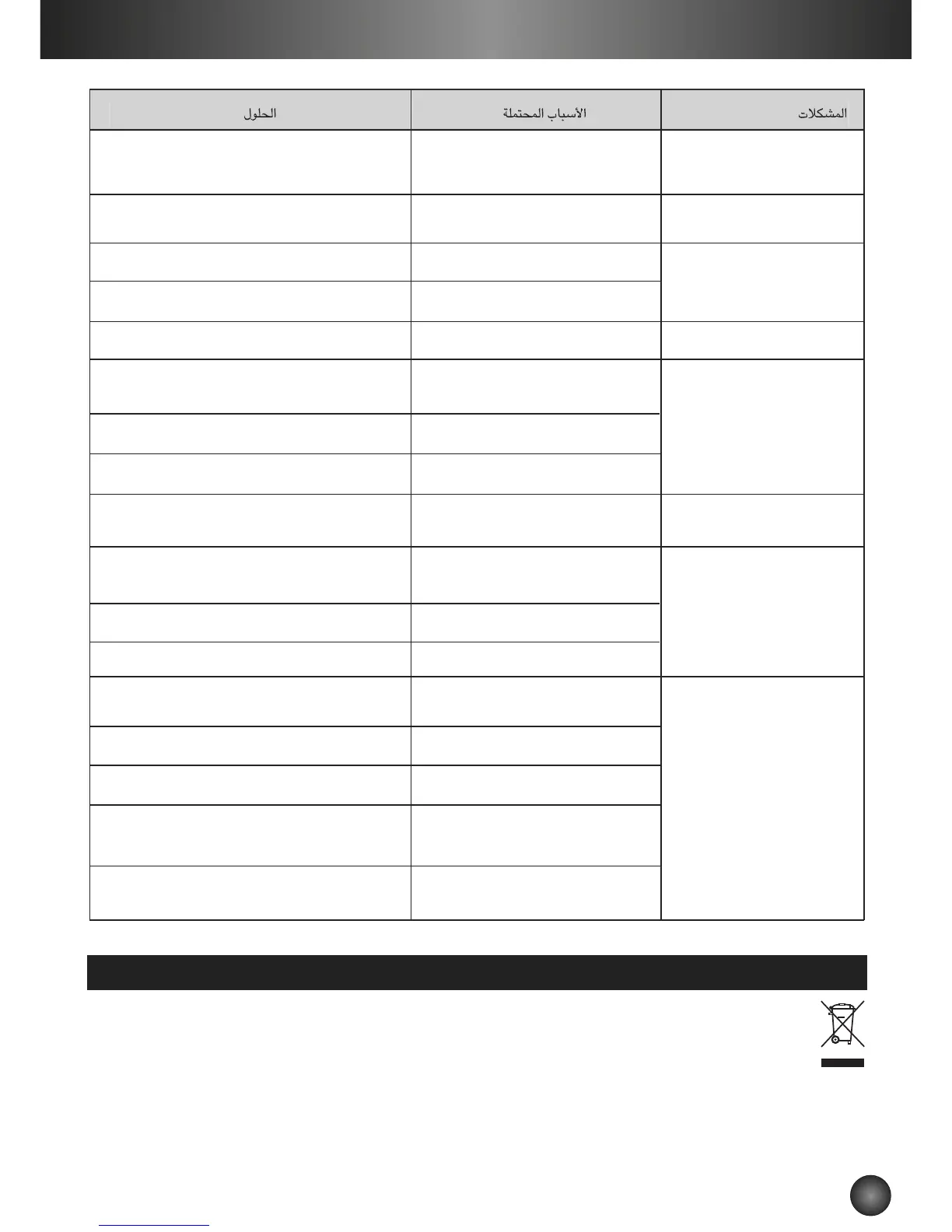 Page #107 background image