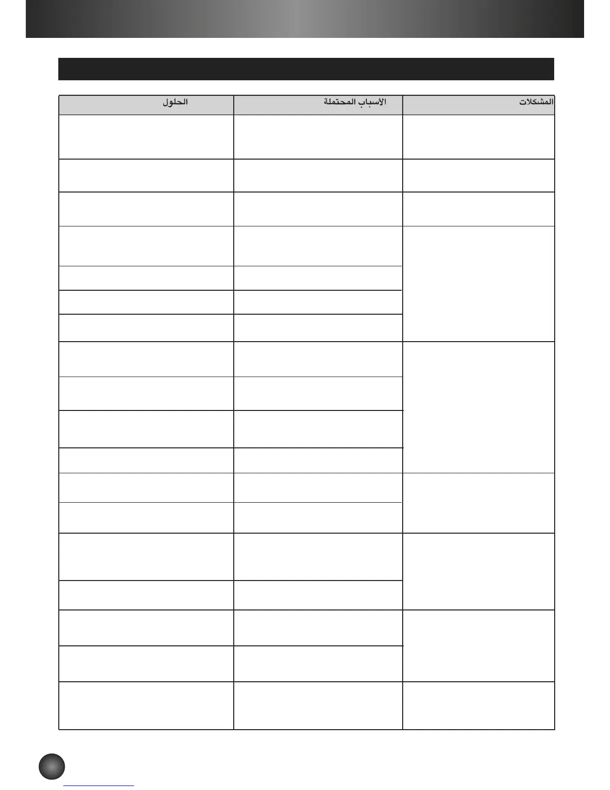 Page #108 background image