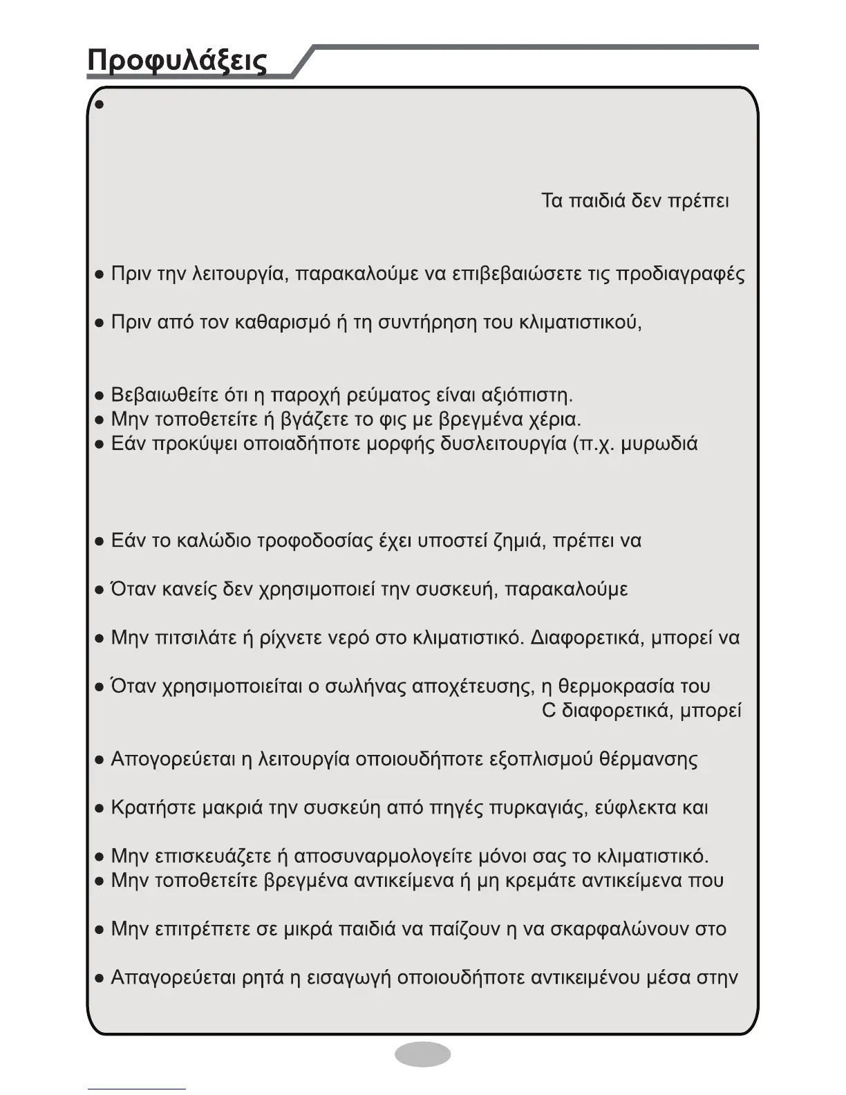 Page #31 background image