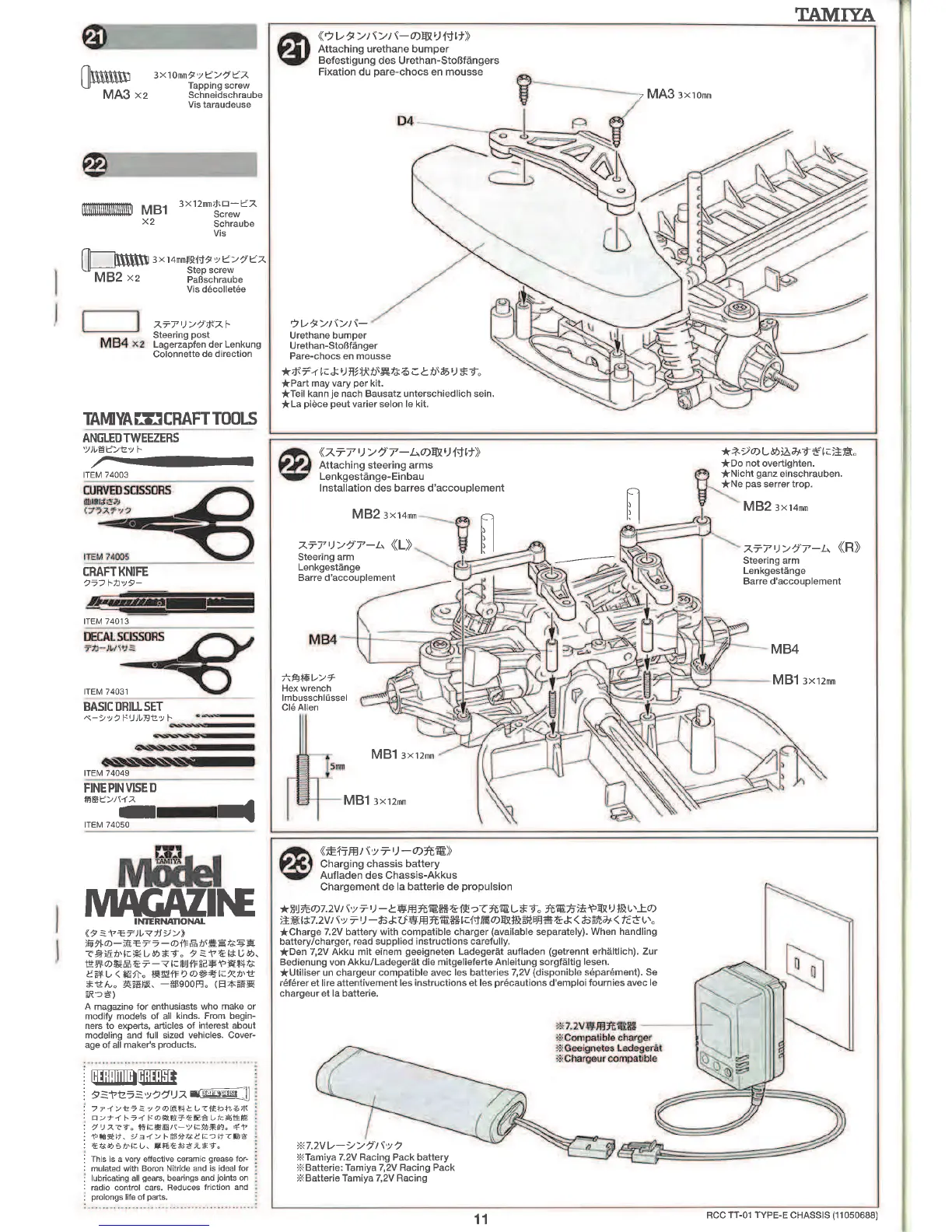 Page #11 background image