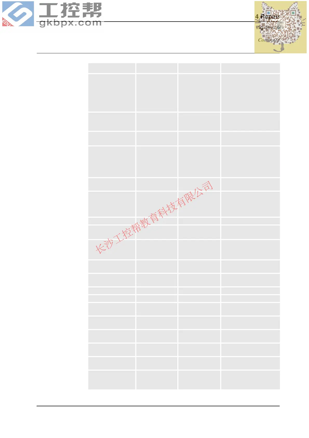 Page #311 background image