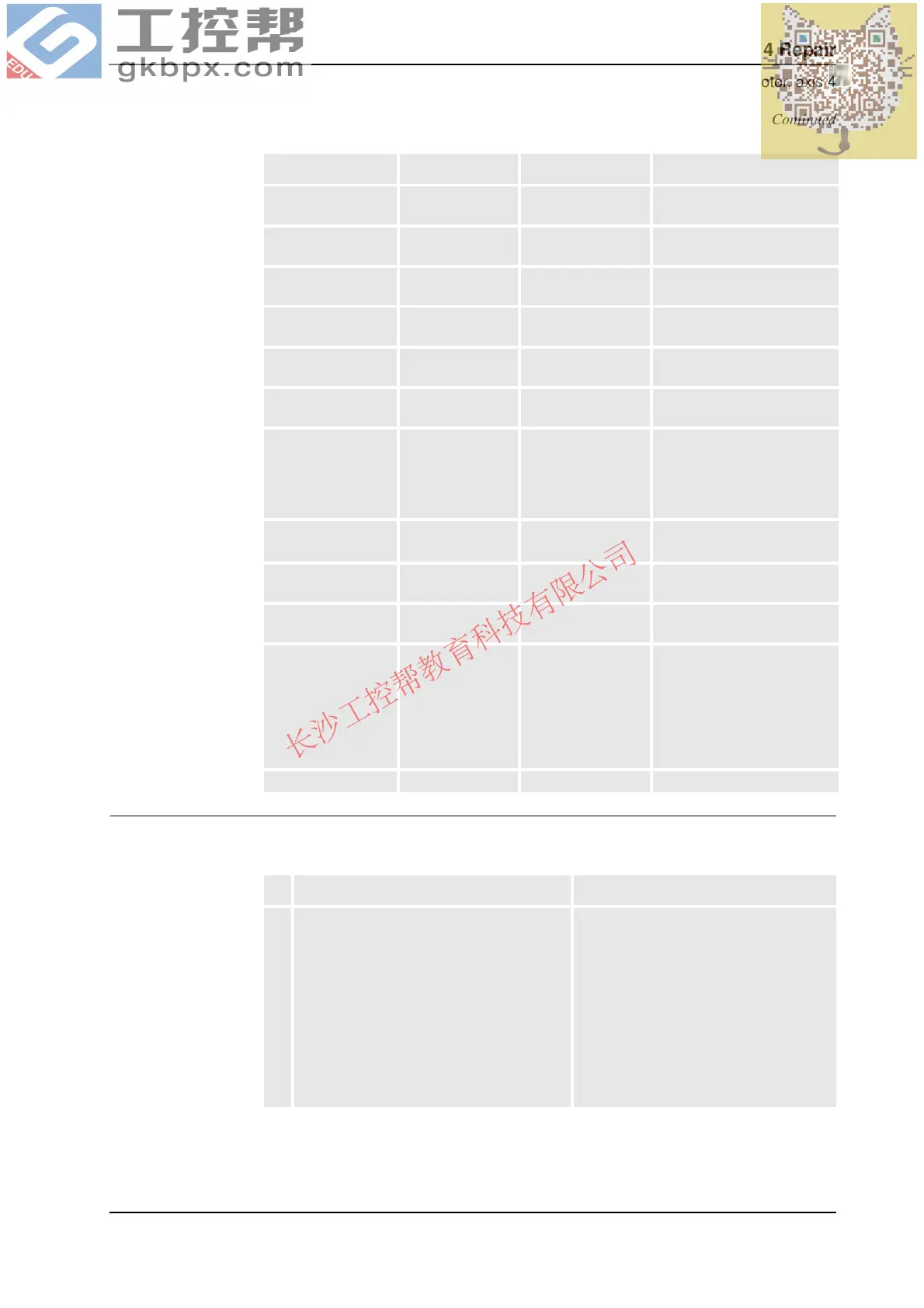 Page #351 background image
