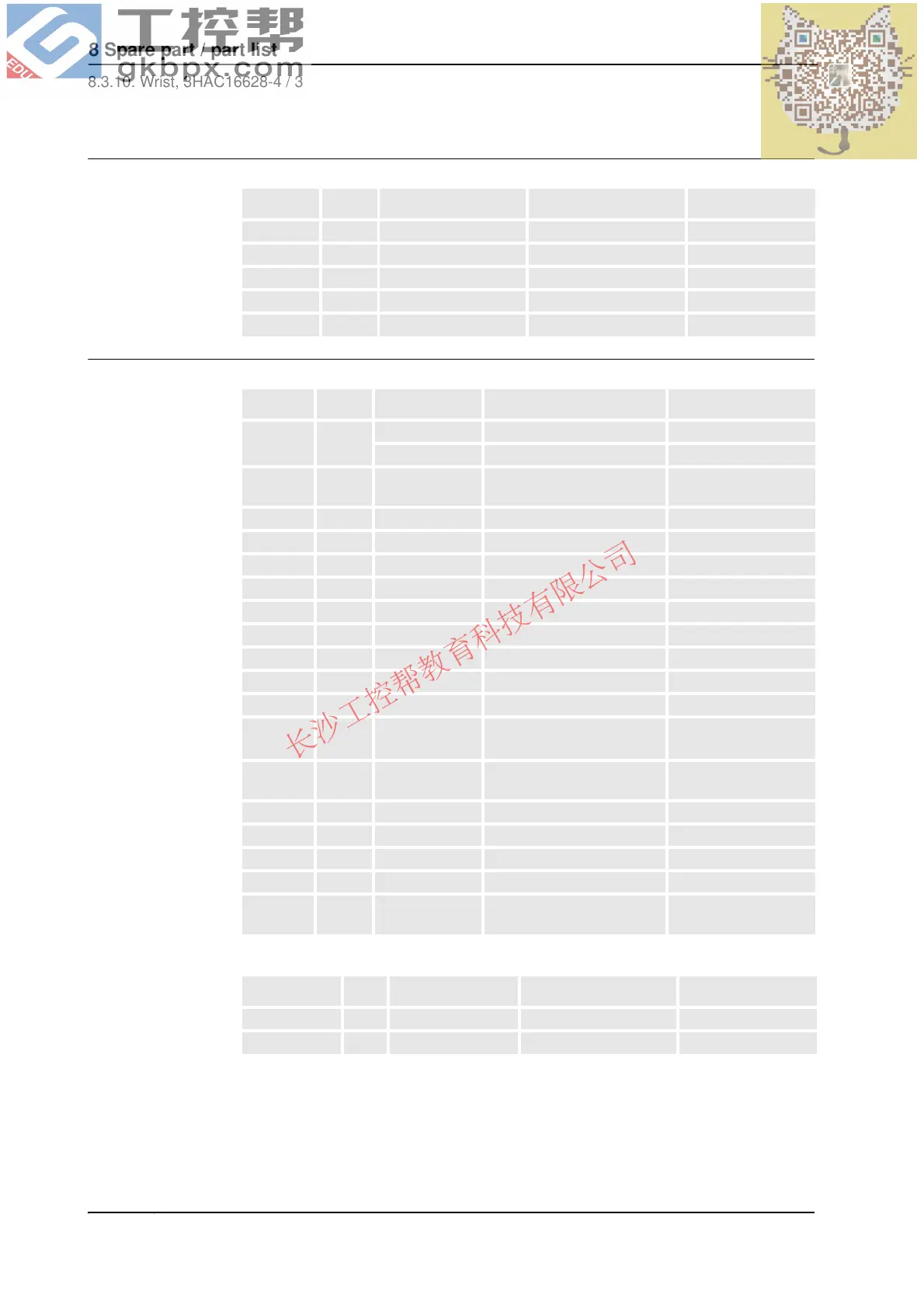Page #454 background image