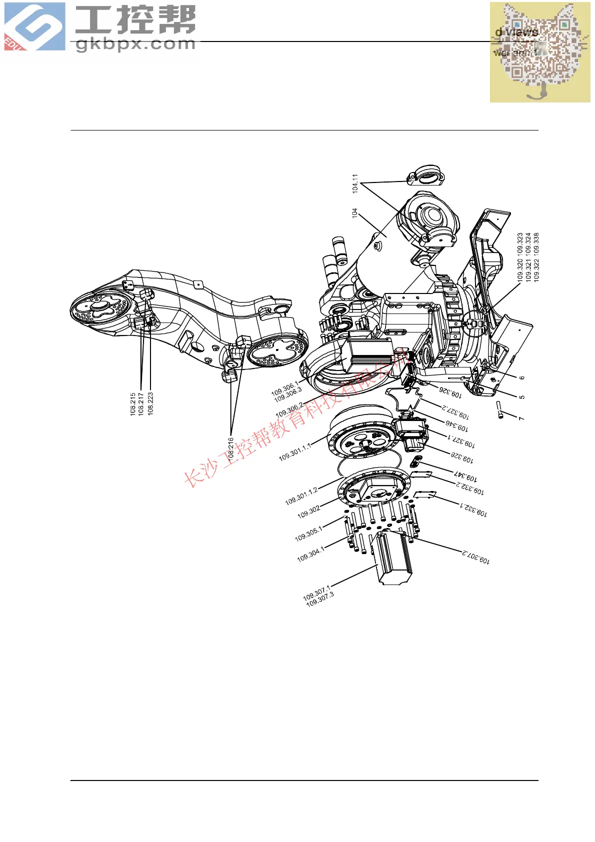Page #467 background image