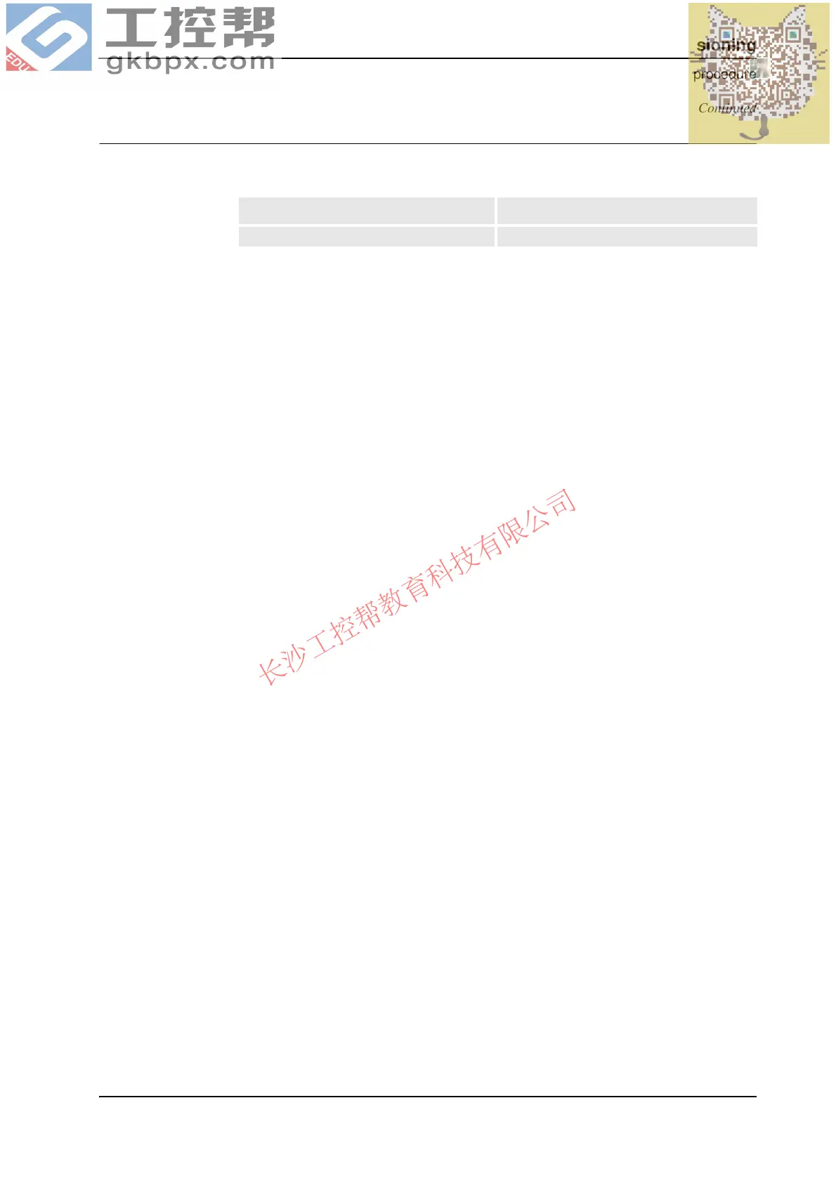 Page #67 background image