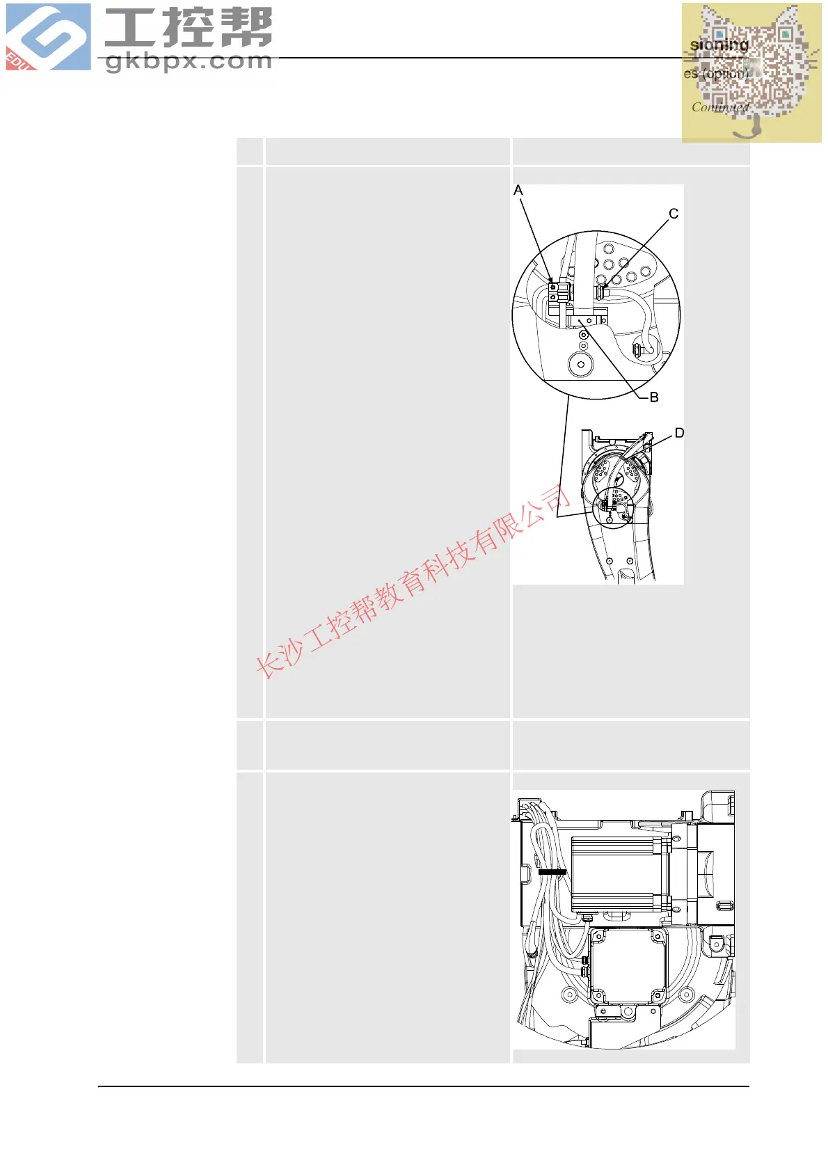 Page #133 background image
