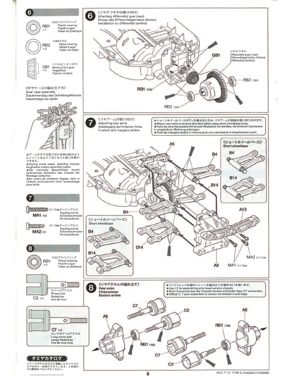 Page #6 background image