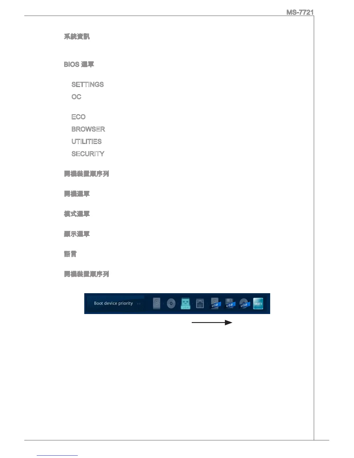 Page #171 background image