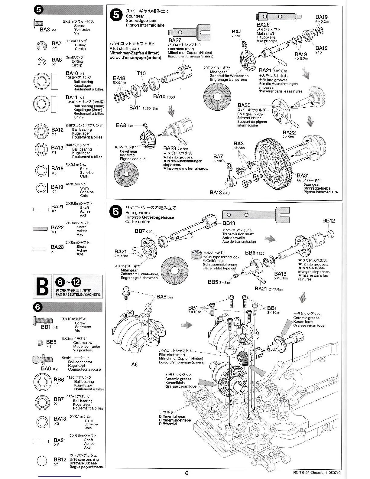 Page #6 background image