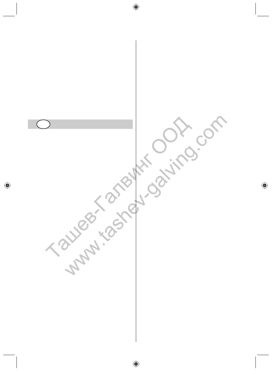 Page #17 background image