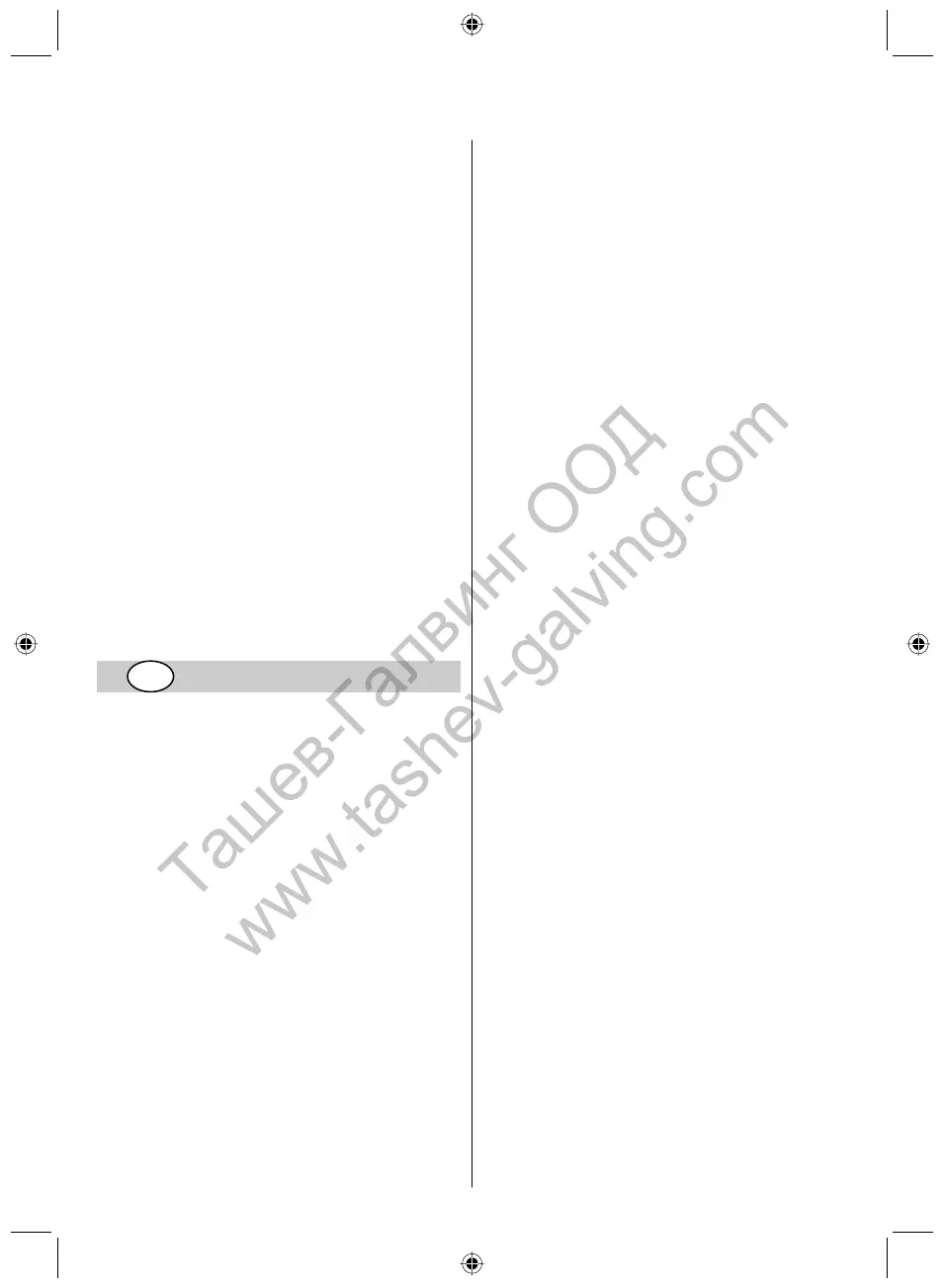 Page #18 background image