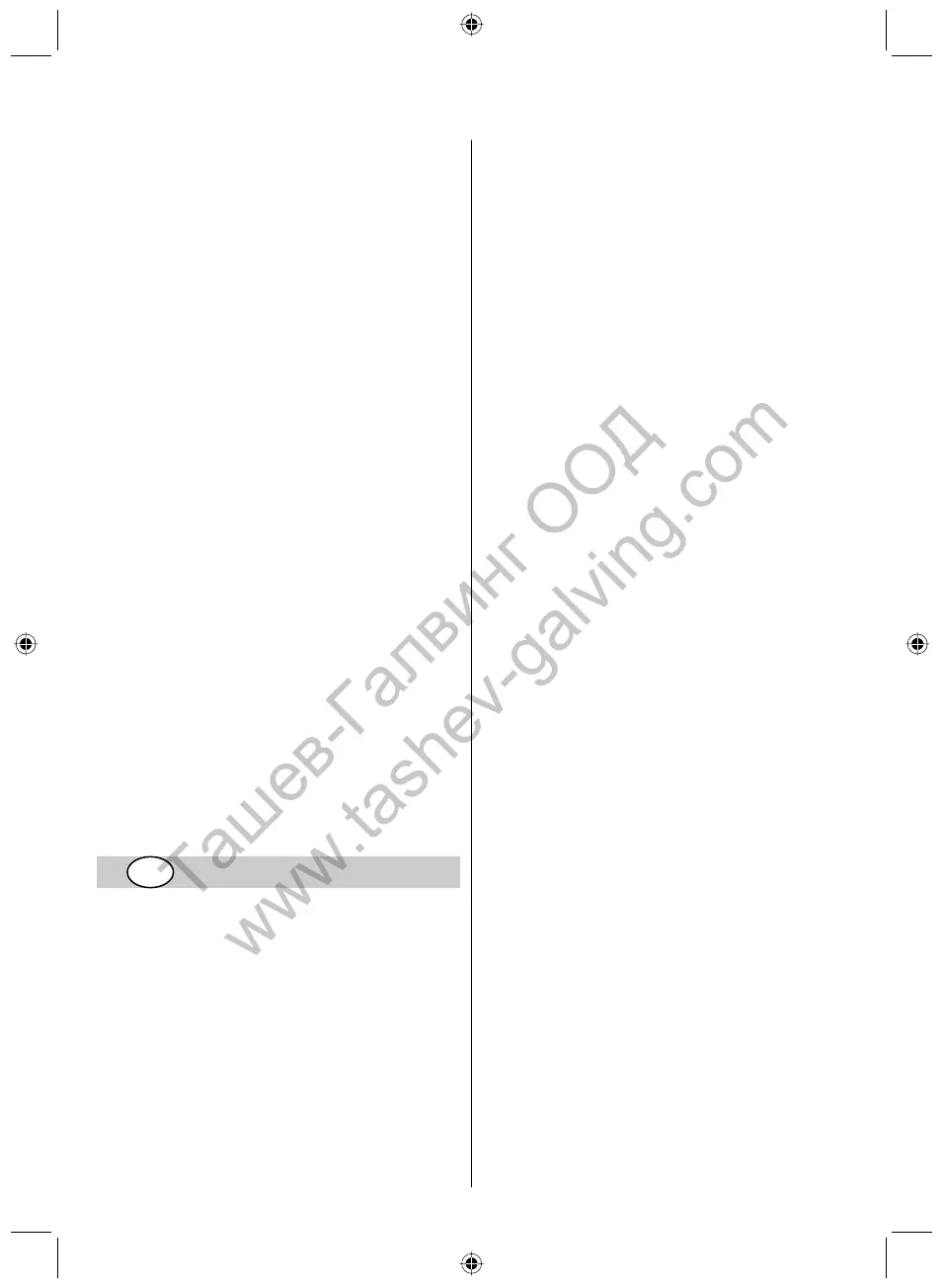 Page #20 background image