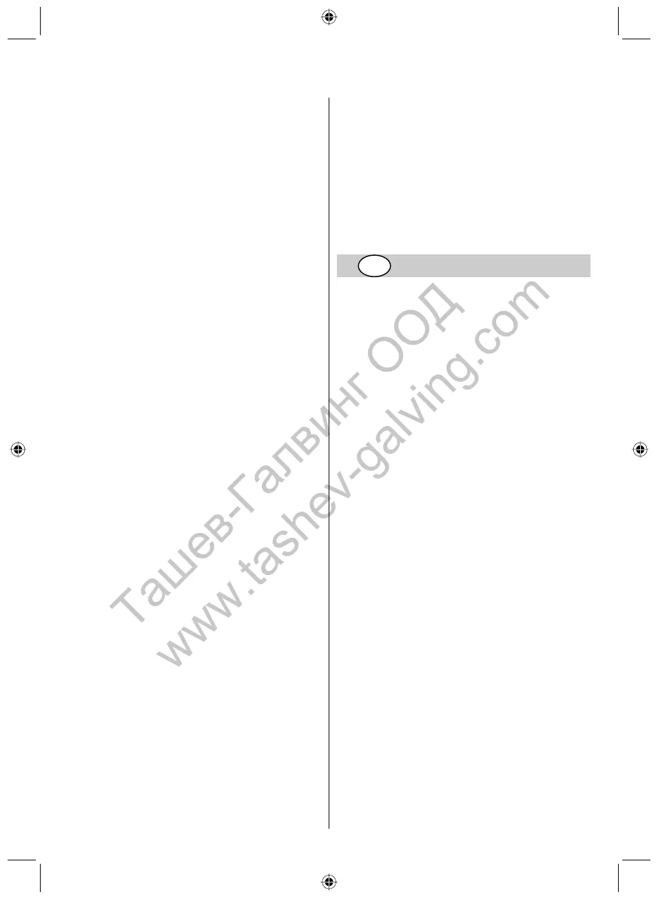 Page #21 background image