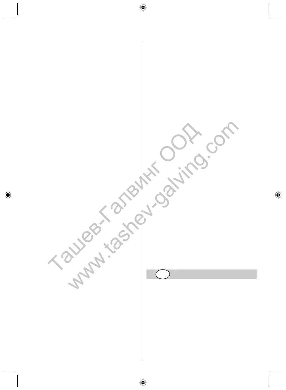 Page #29 background image