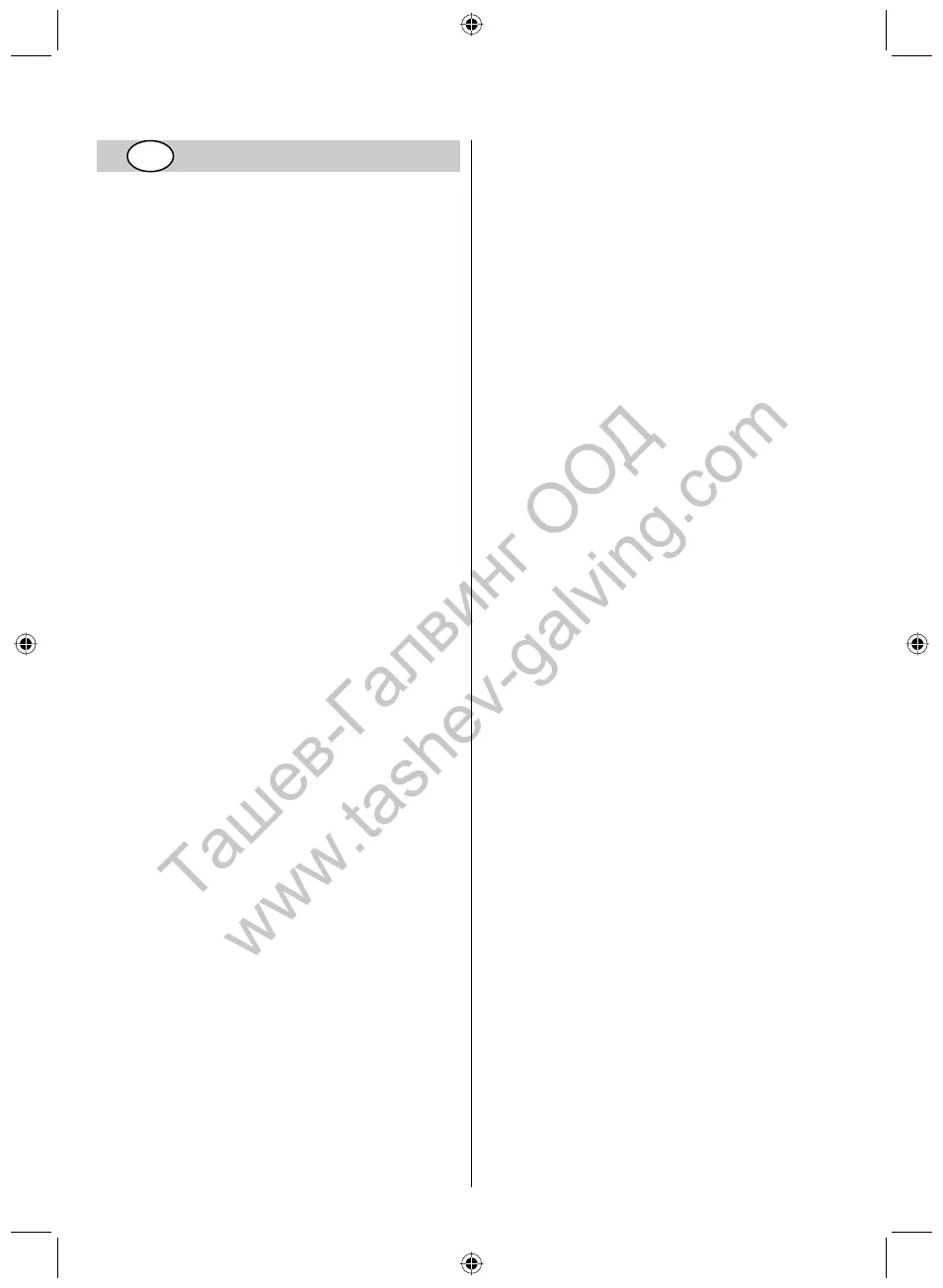 Page #5 background image