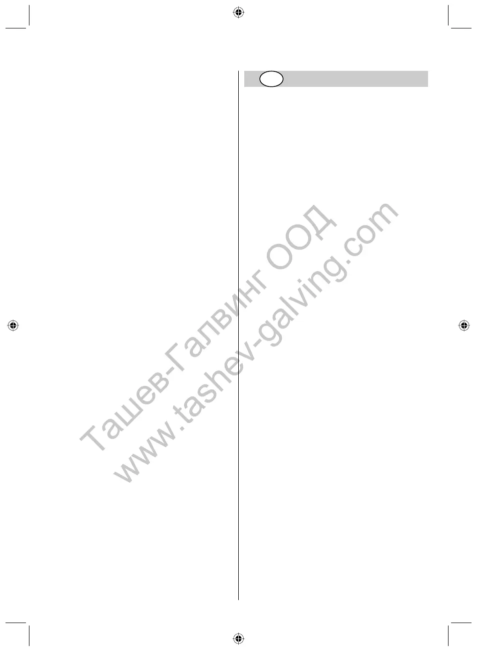 Page #10 background image